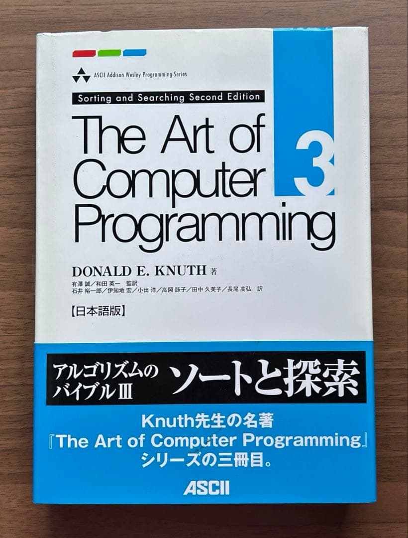 The Art of Computer Programing 1.2.3,他
