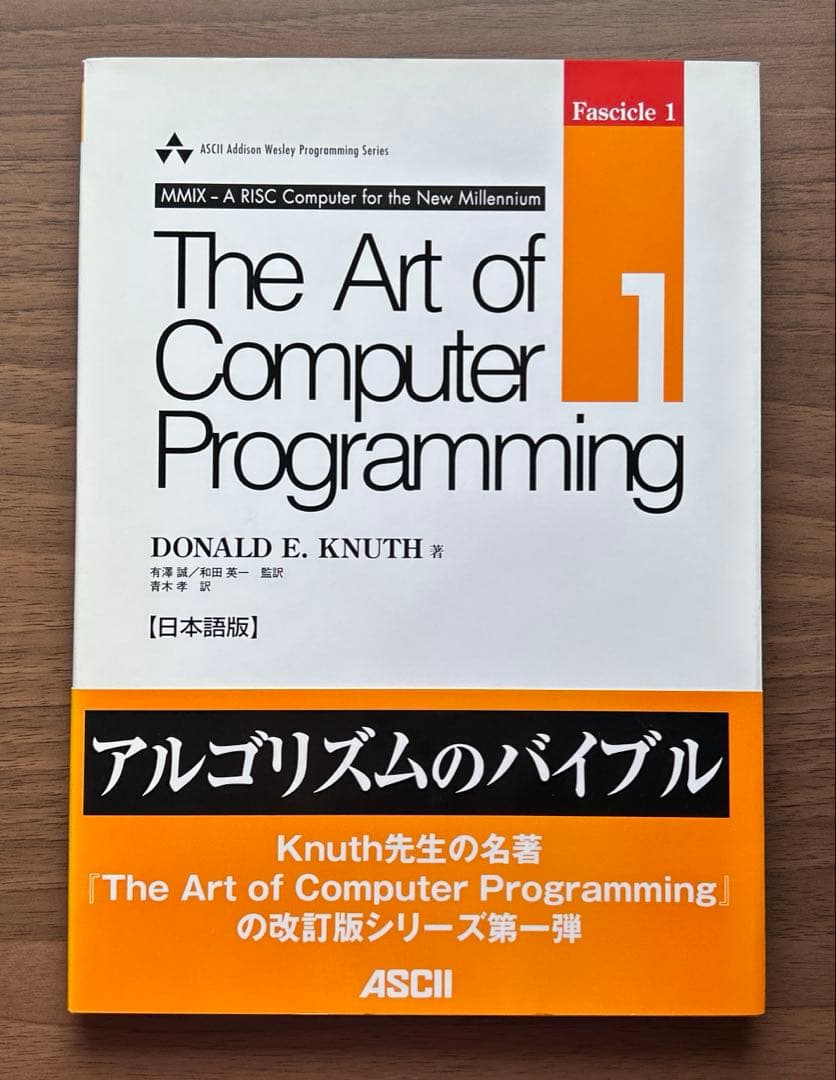The Art of Computer Programing 1.2.3,他