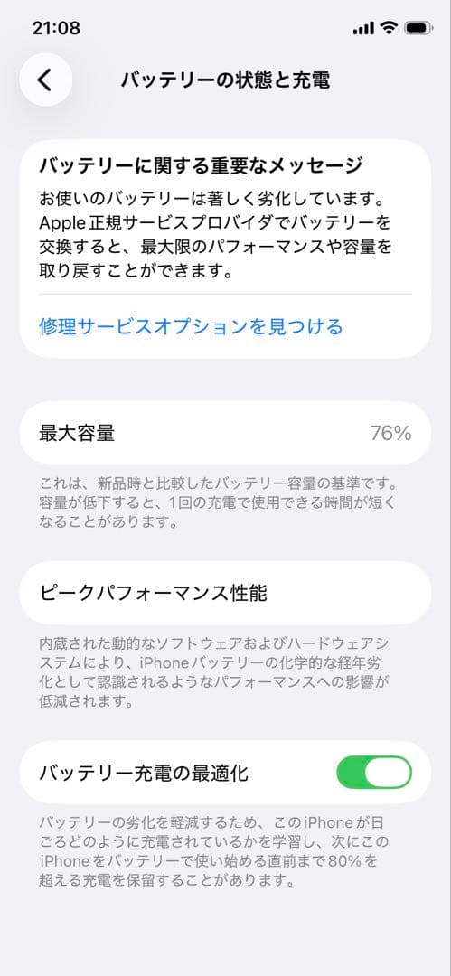 【格安】iPhone 11pro256G 本体　シルバー