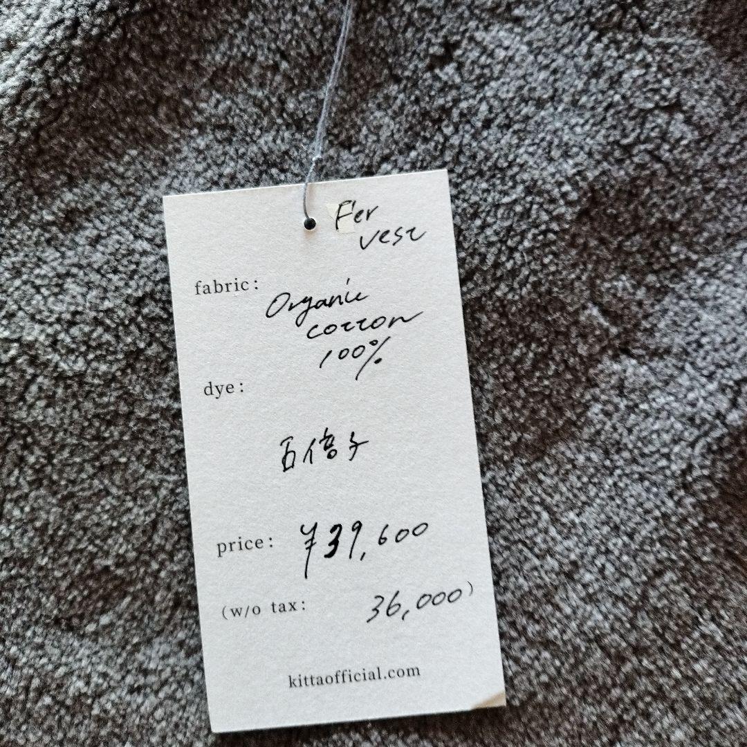 専用　kitta オーガニックコットン ベスト