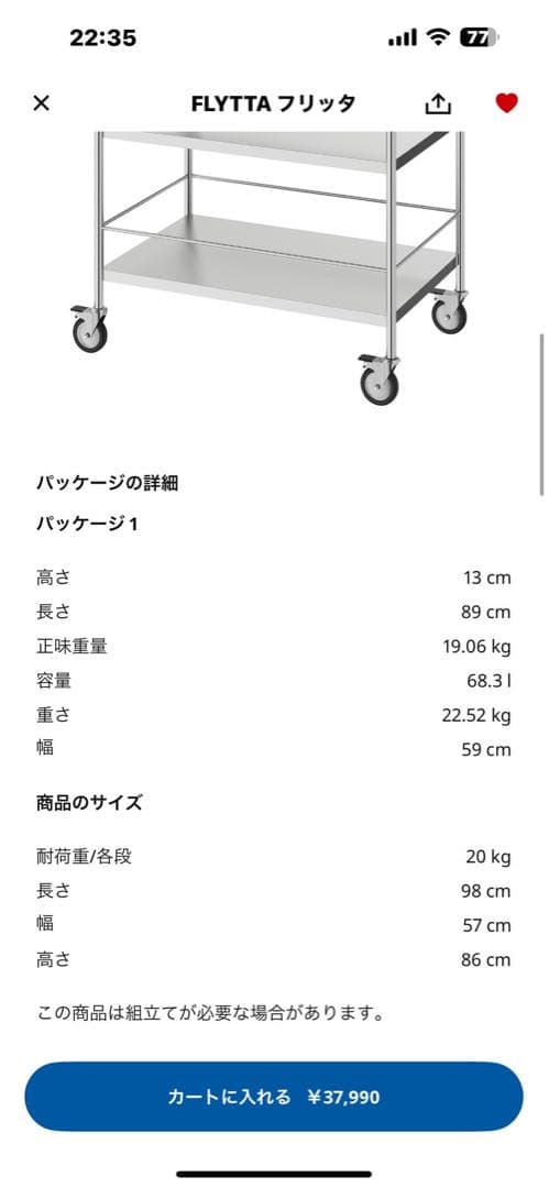 【だい福さま専用】IKEA FLYTTA フリッタ キャスター付