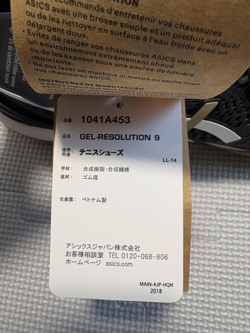 【値下げ】25.5cm アシックス BOSS 限定 ゲルレゾリューション9