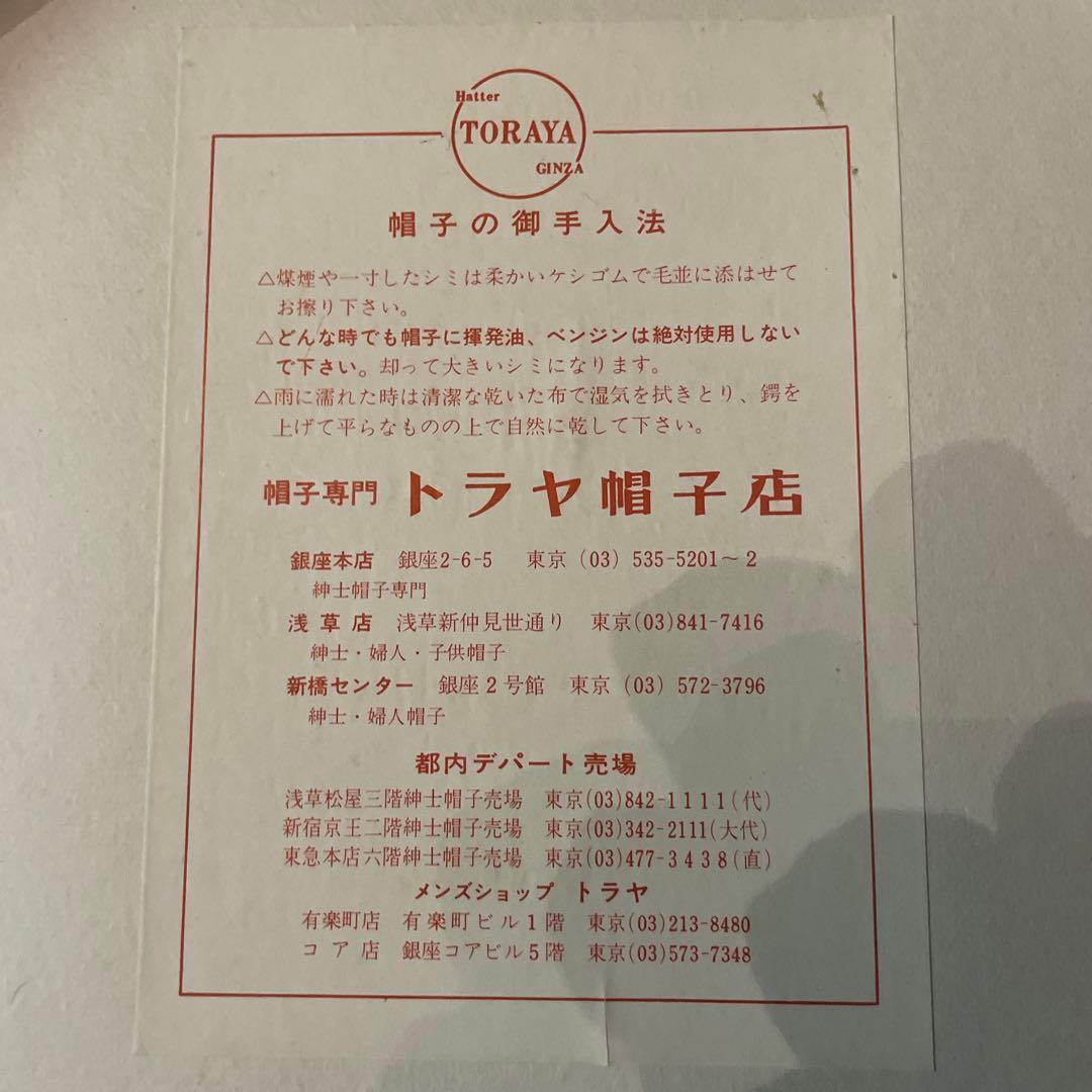 ボルサリーノフェルトハット