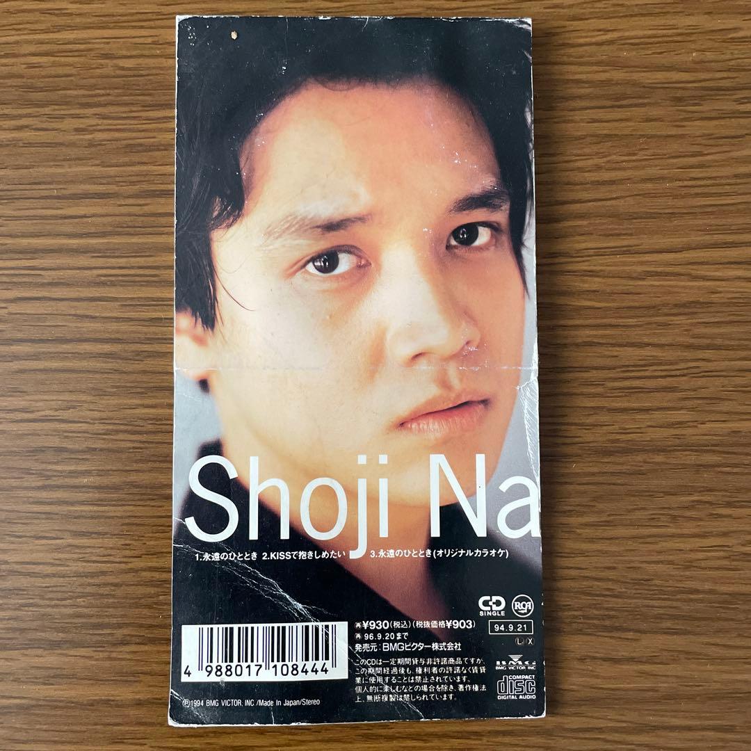 成田昭次　永遠のひととき　ＣＤ