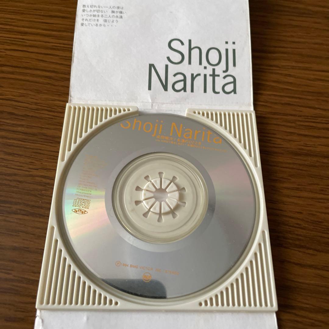 成田昭次　永遠のひととき　ＣＤ