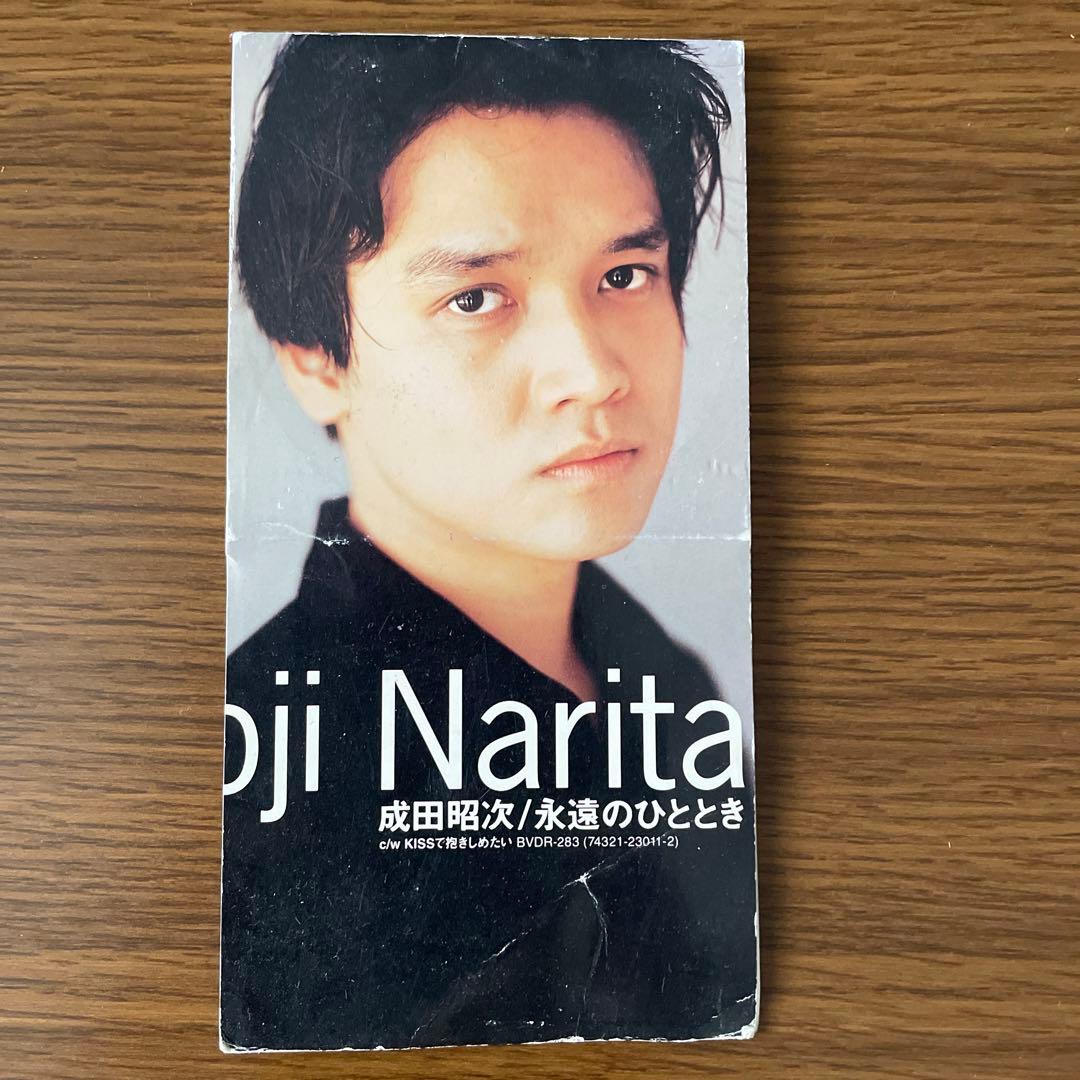 成田昭次　永遠のひととき　ＣＤ