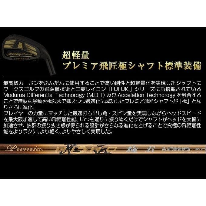 【新品】2番手上の飛び！！CBRブラックプレミア　プレミア飛匠・極6本セット