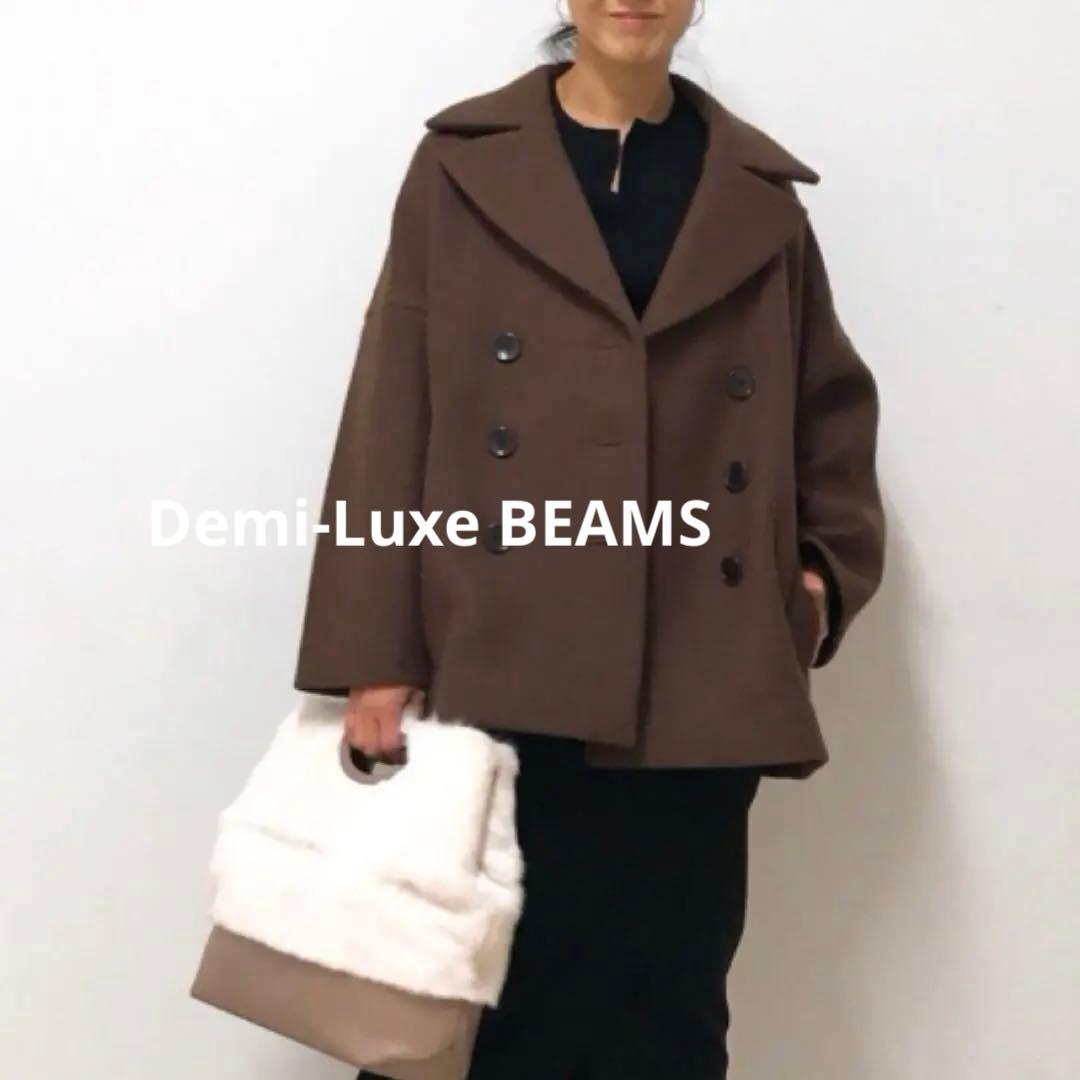デミルクスビームス　Demi-Luxe BEAMS 新品未使用DメルトンPコート