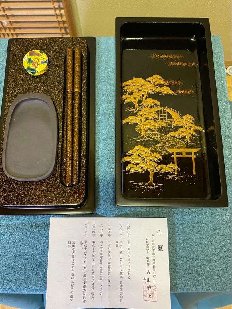 吉田華正　『住吉蒔絵硯箱』
