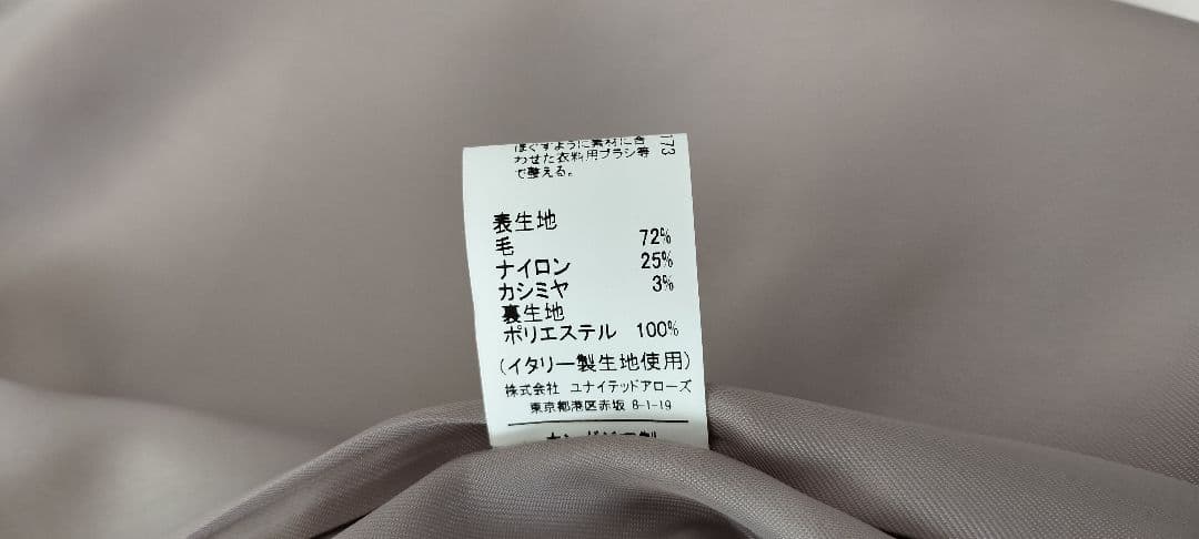 green label relaxing FAbRICA ロングチェスターコート