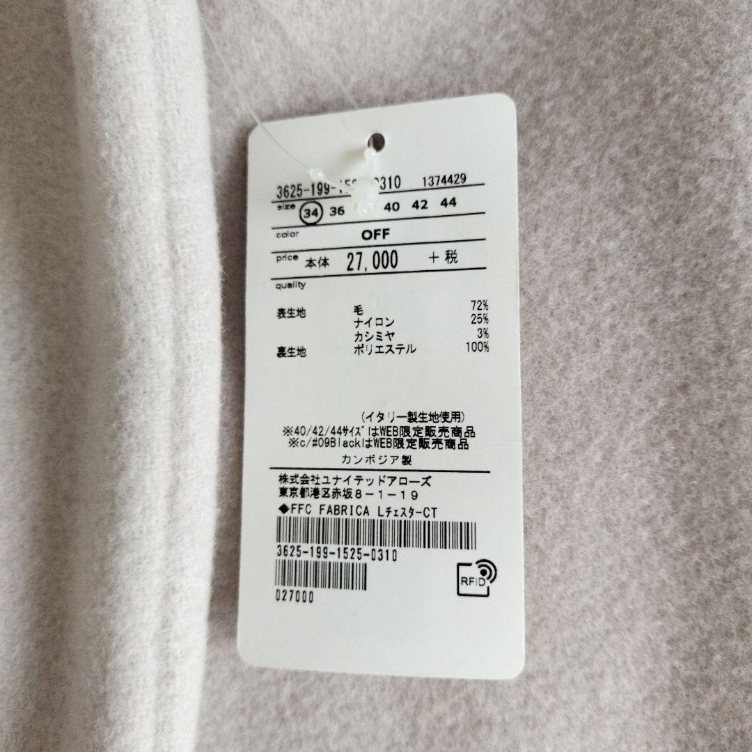 green label relaxing FAbRICA ロングチェスターコート