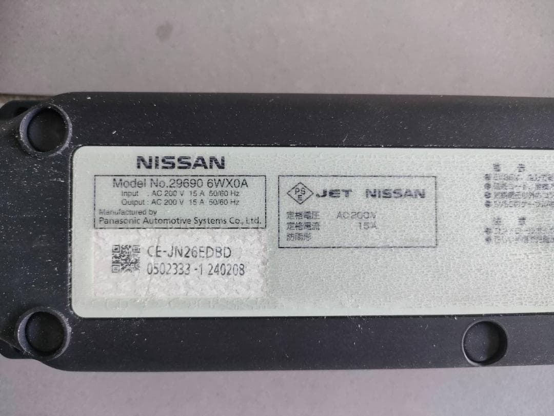 日産純正　CE-JN26EDBD 　日産リーフ充電ケーブル