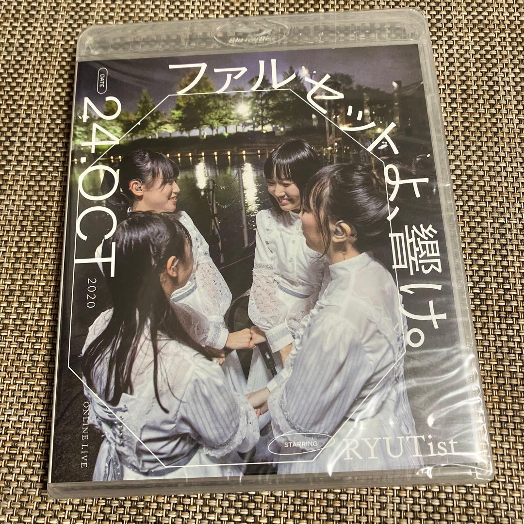 RYUTist / RYUTist ファルセットよ、響け。廃盤新品未開封
