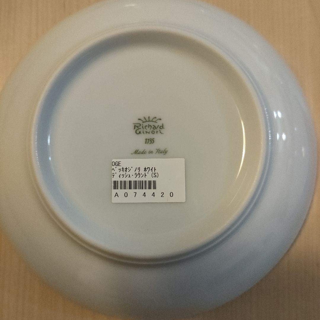 リチャードジノリ ディッシュラウンドS