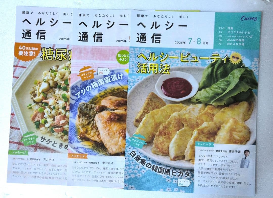 ヘルシービューティー　黒ゴマラテ味　2袋　スプーン２　ヘルシー通信　ダイエット