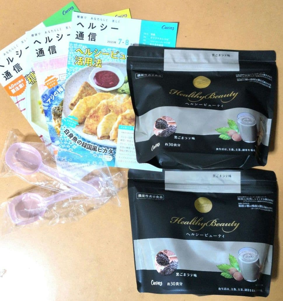 ヘルシービューティー　黒ゴマラテ味　2袋　スプーン２　ヘルシー通信　ダイエット