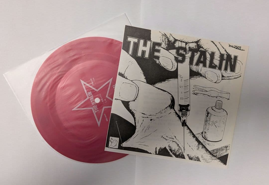 THE STALIN スターリン 電動こけし ソノシート オリジナル