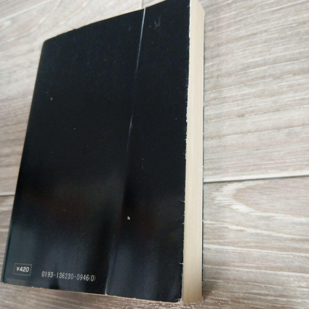 【希少】初版　汚れた英雄 大藪春彦 全4巻 辰巳四郎 カバーデザイン 角川文庫