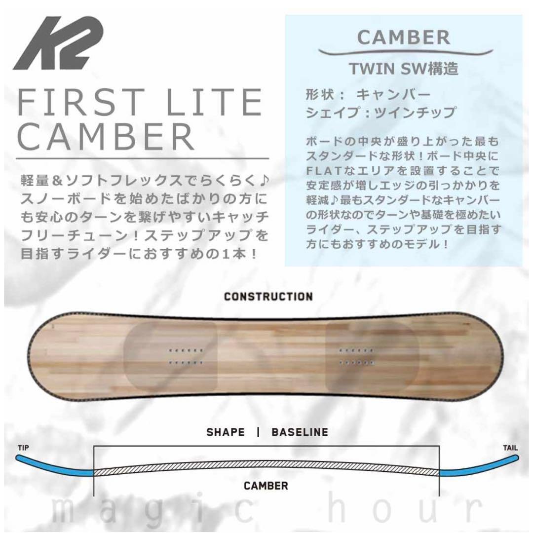 K2 FIRST LITE CAMBER 142cm スノーボード板 美品 22