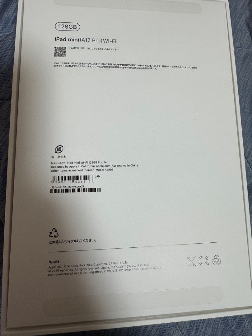 iPad mini (A17 Pro) 128GB パープル