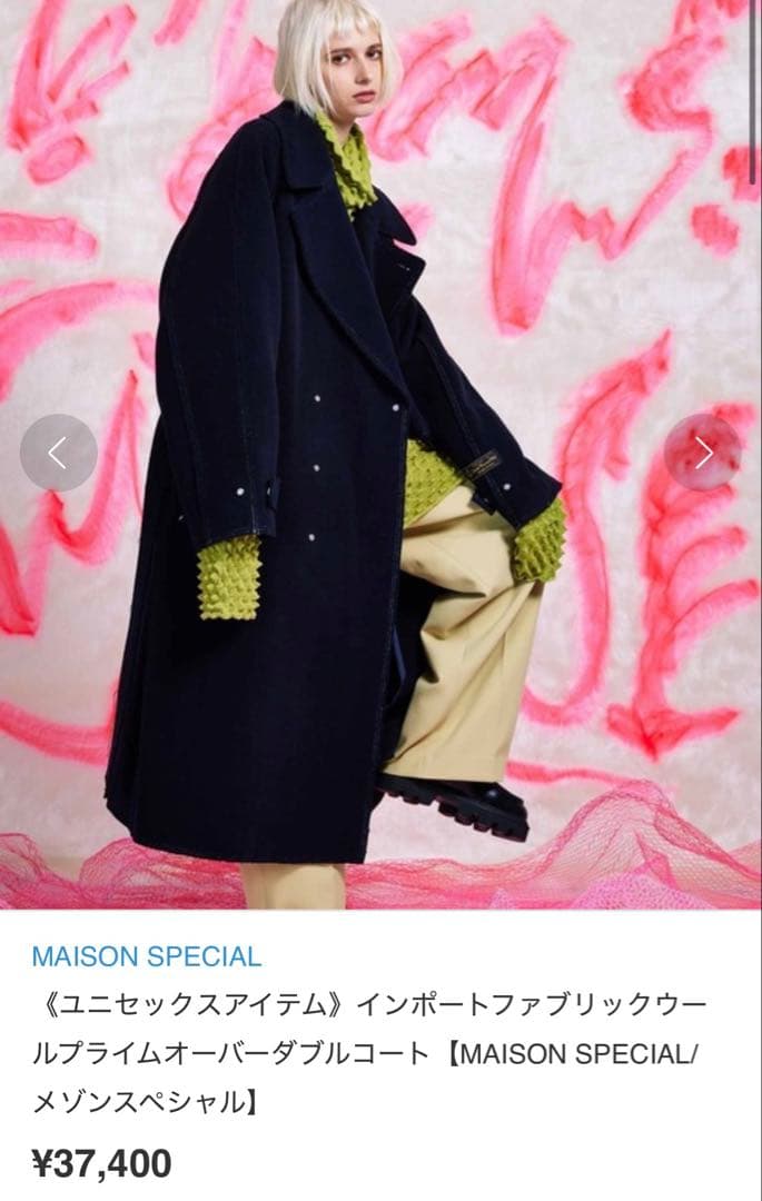 ジャケット・アウター MAISON SPECIAL import fabric wool coat