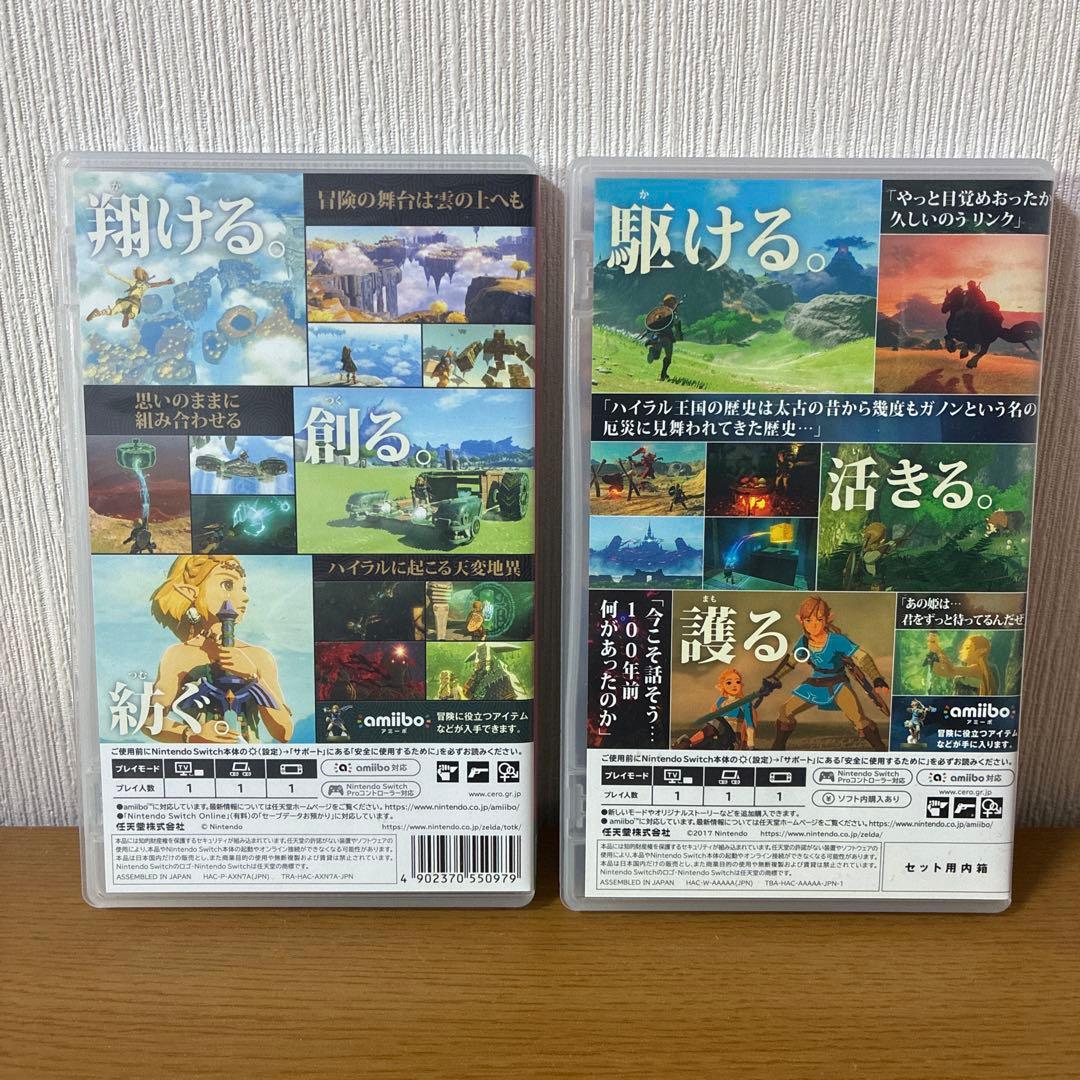 ゼルダの伝説 ブレスオブザワイルド・ティアーズオブザキングダム