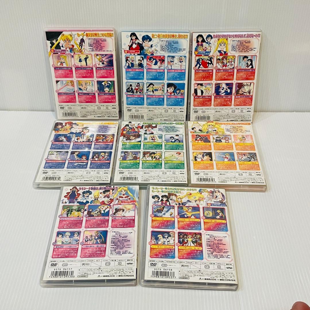 美少女戦士セーラームーン　DVD 全巻　8巻　BOX付