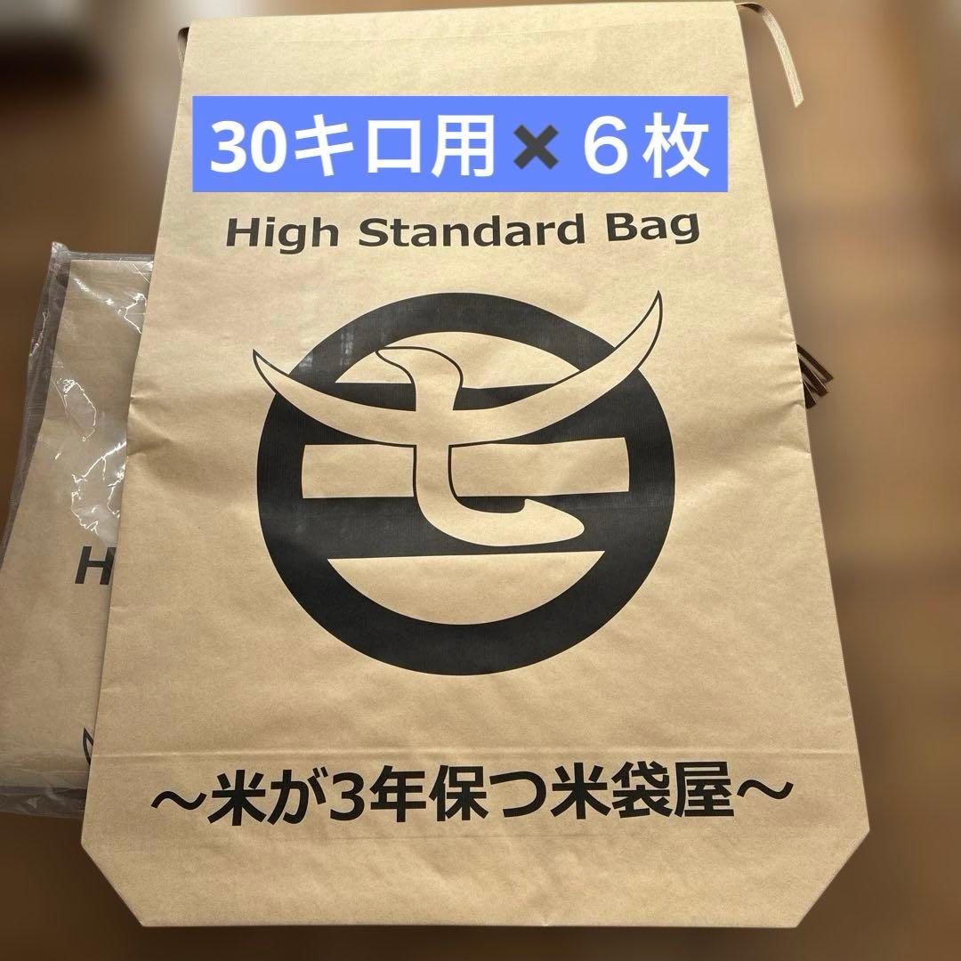 新品　柿渋　撥水　米袋　30kg ×6枚　ハッスイ　長期保存　備蓄　保存袋