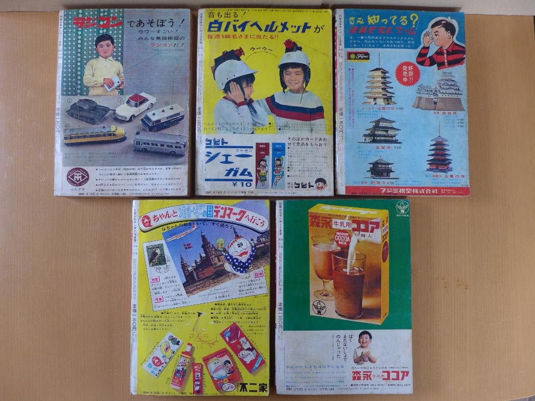 希少　別冊少年サンデー　5冊まとめて　オバケのQ太郎　おそ松くん他　昭和レトロ