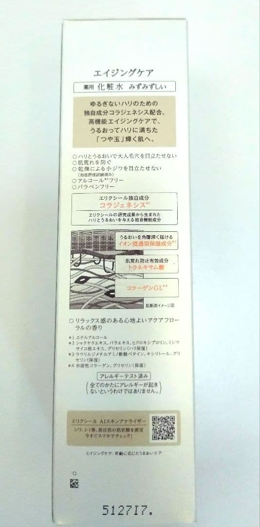 ま*ー様 お得セット!【おまけ付】資生堂ELIXIR ザ・セラム美容液/化粧水/