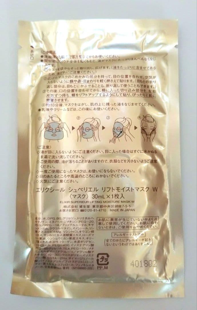 ま*ー様 お得セット!【おまけ付】資生堂ELIXIR ザ・セラム美容液/化粧水/