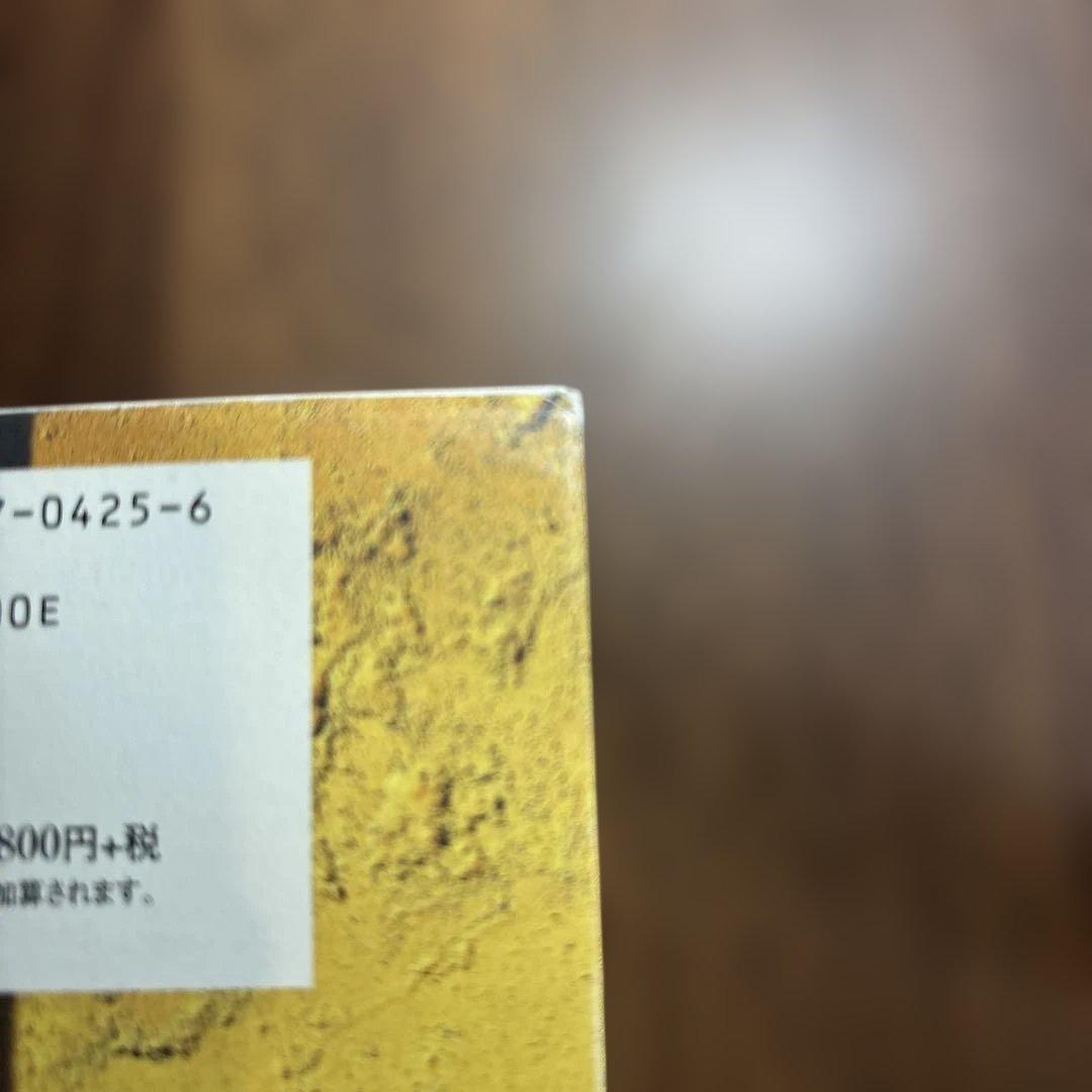 聖書と易学 : キリスト教二千年の封印を解く