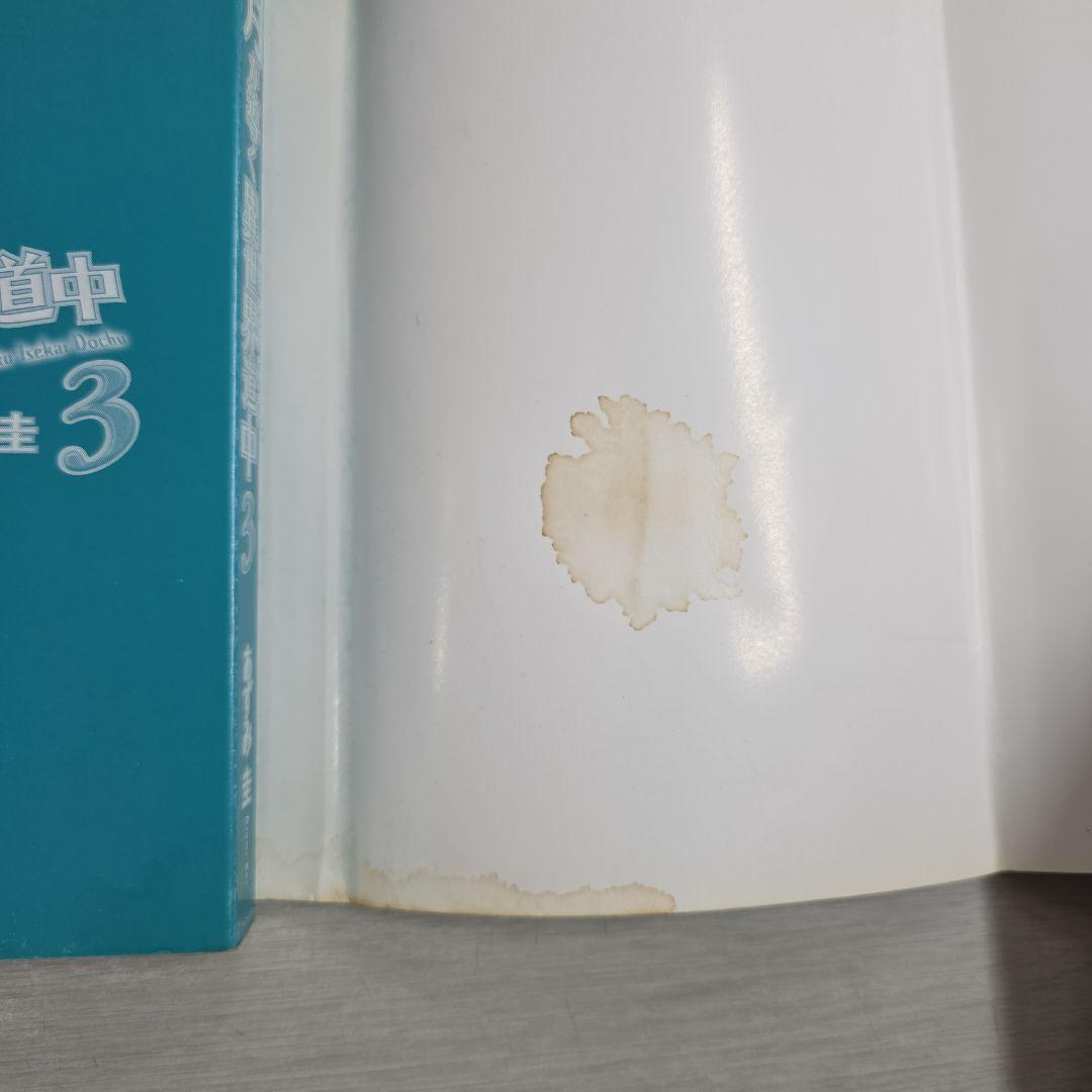 〔R8 2/9〕月が導く異世界道中　計20冊セット