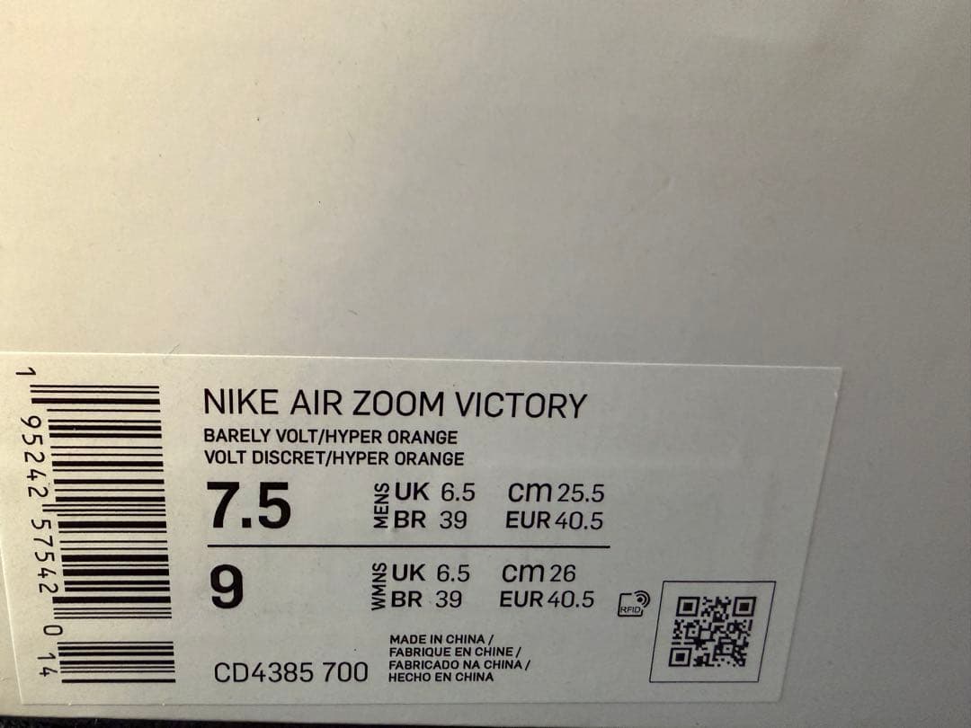 Nike エアズームビクトリー スパイクシューズ イエロー/オレンジ