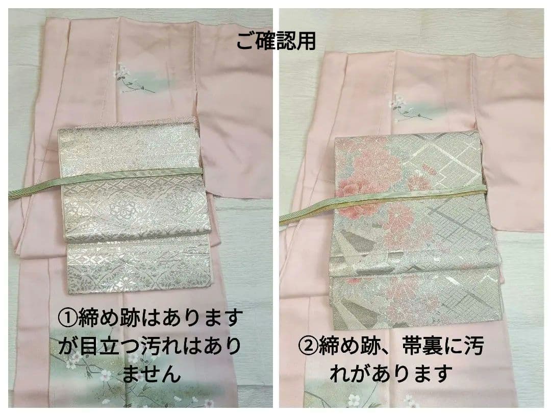 正絹訪問着（しつけ糸付き）　フルセット4点　卒業式　入学式　宮参り　七五三