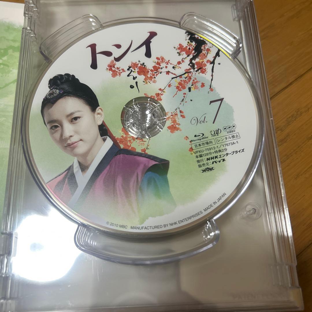 トンイ　Blu-ray BOX I＆II ＆Vとのセット　ハルミン