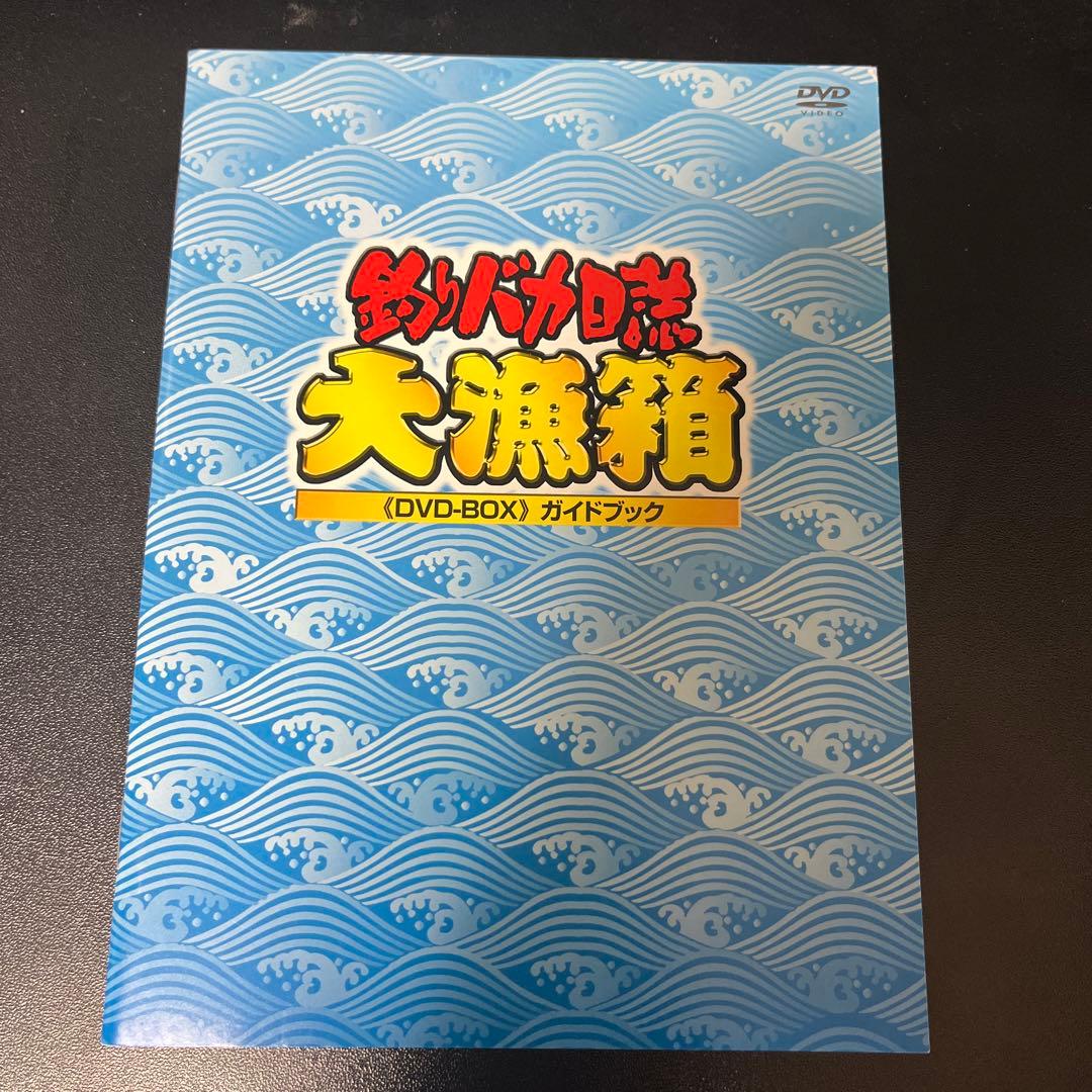 釣りバカ日誌 大漁箱 DVD-BOX 全22作品