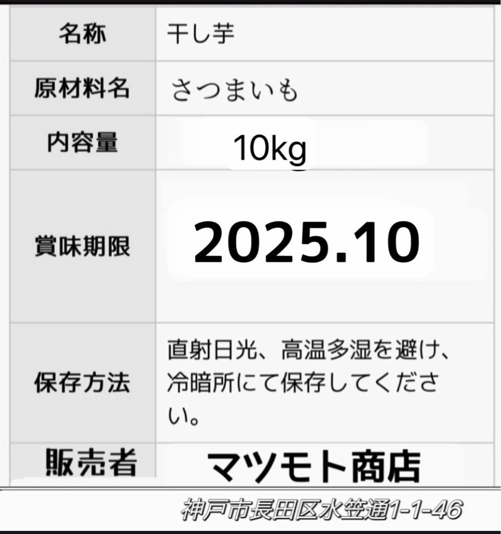 低カロリー❣️天日乾燥❣️無添加　健康食品　ホクホク系　訳あり昔ながら干し芋10kg