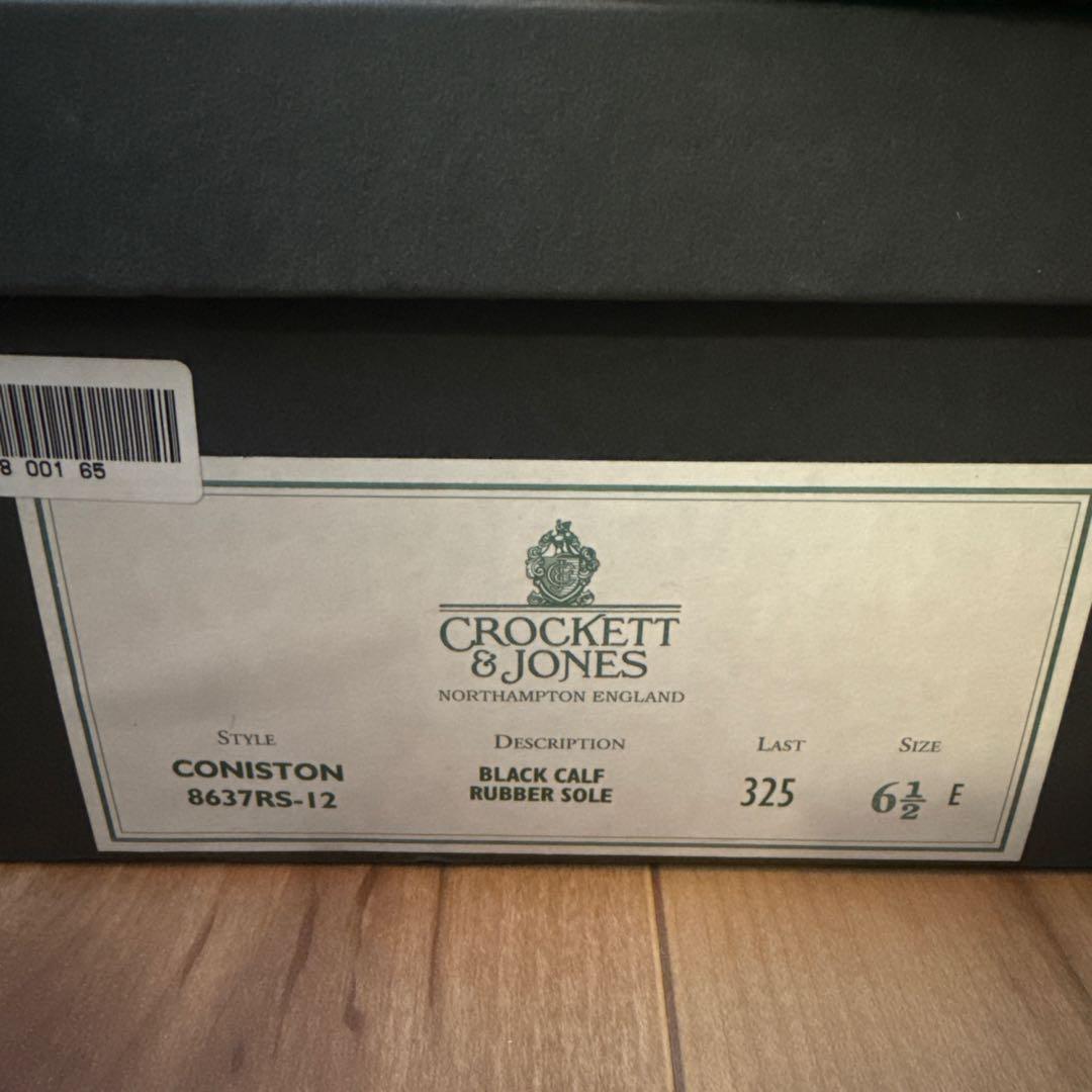 【Crockett & Jones】CONISTON 6.5E