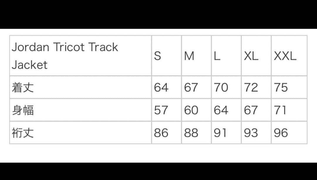 トップス Supreme x Jordan Tricot Track Jacket