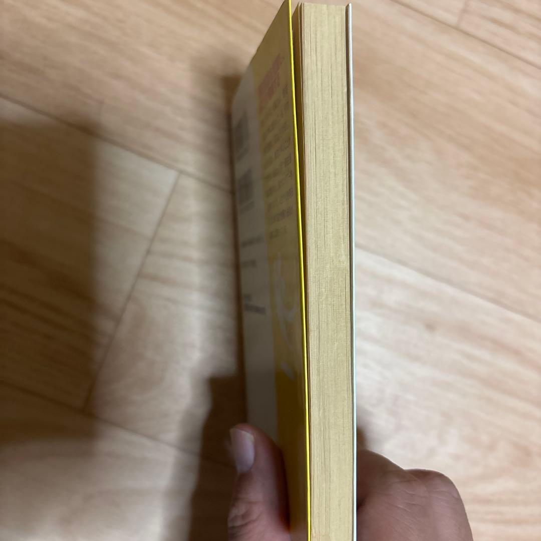 心がたちまち明るくなる脳力の覚醒技法