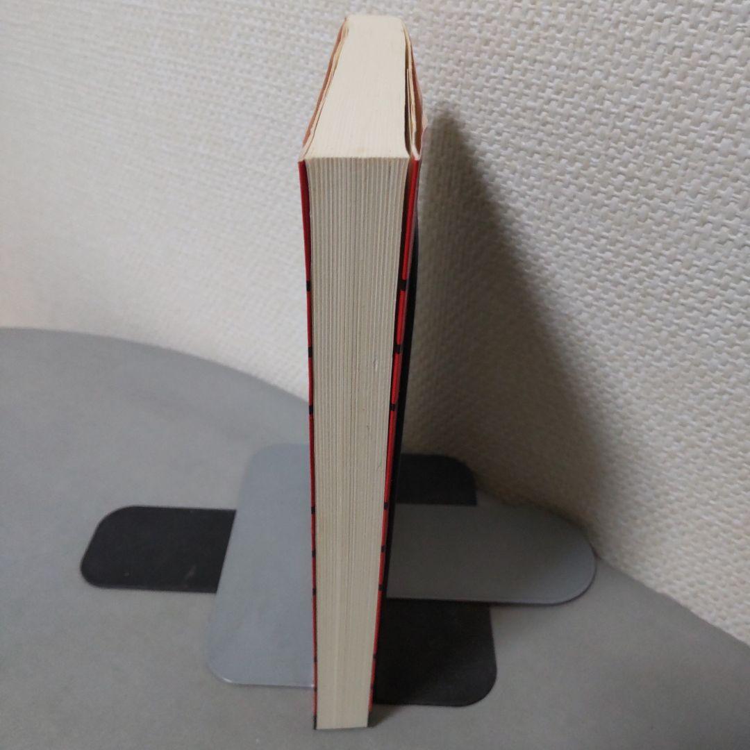 新訂 現代易入門 開運法 井田成明