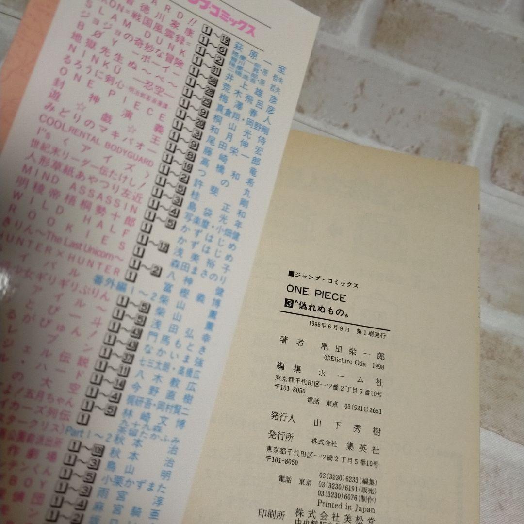【初版】ONE PIECE 1〜6
