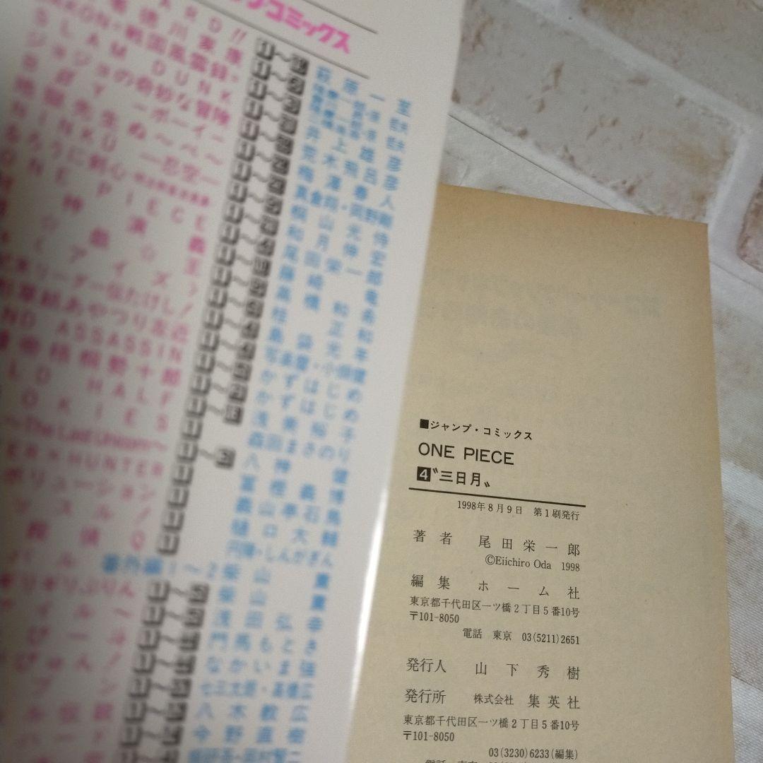 【初版】ONE PIECE 1〜6