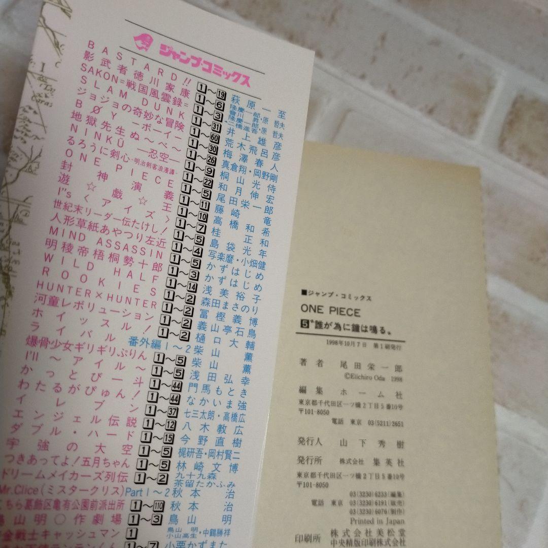 【初版】ONE PIECE 1〜6