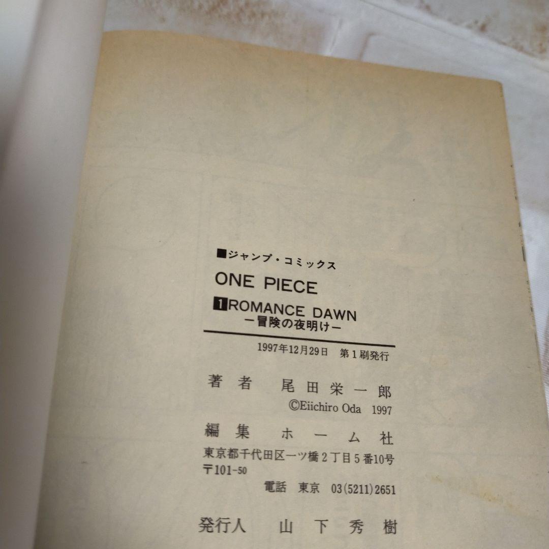 【初版】ONE PIECE 1〜6