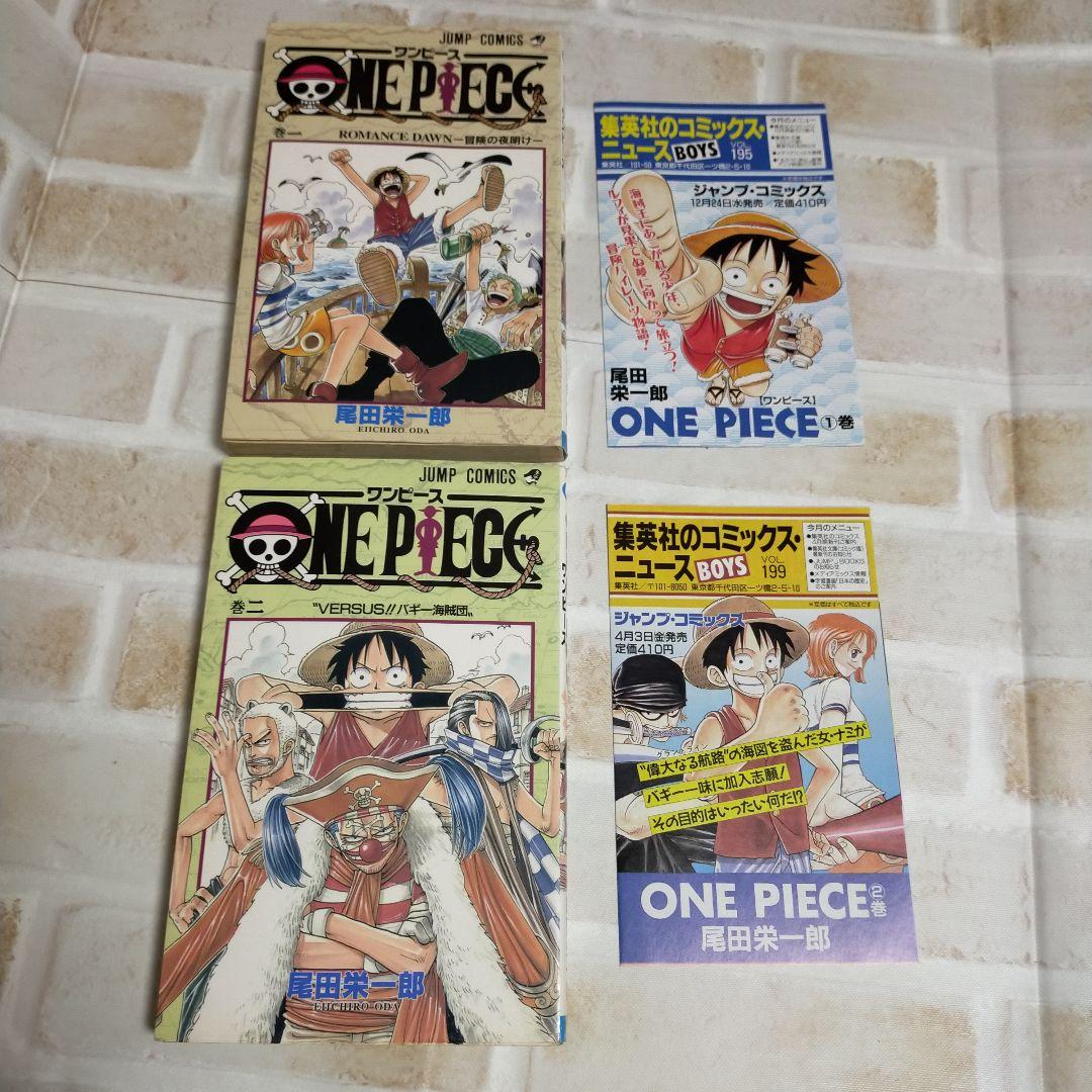 【初版】ONE PIECE 1〜6