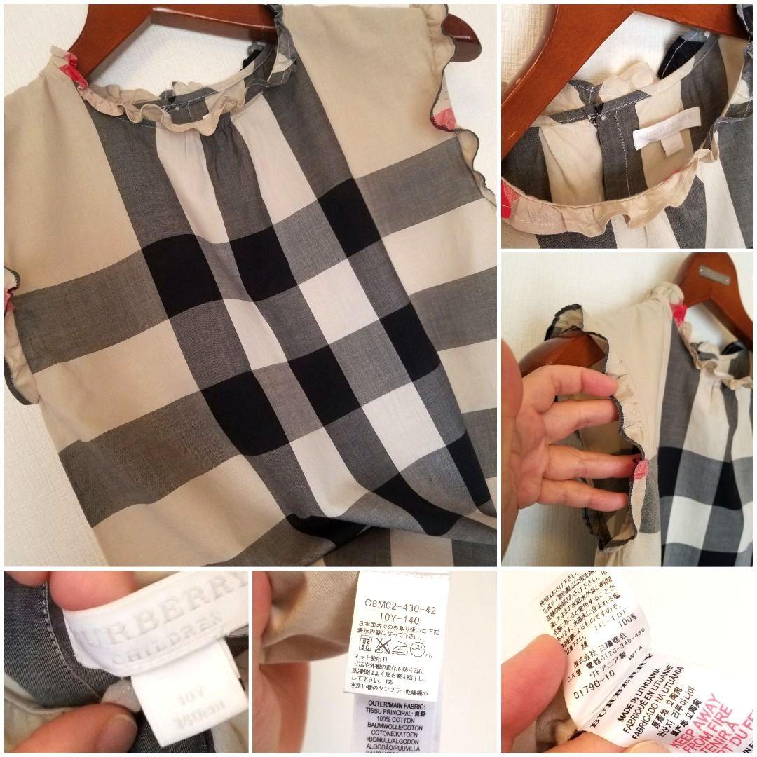 未使用近バーバリーチルドレン ノースリーブフリルブラウス美品ベージュメガチェック