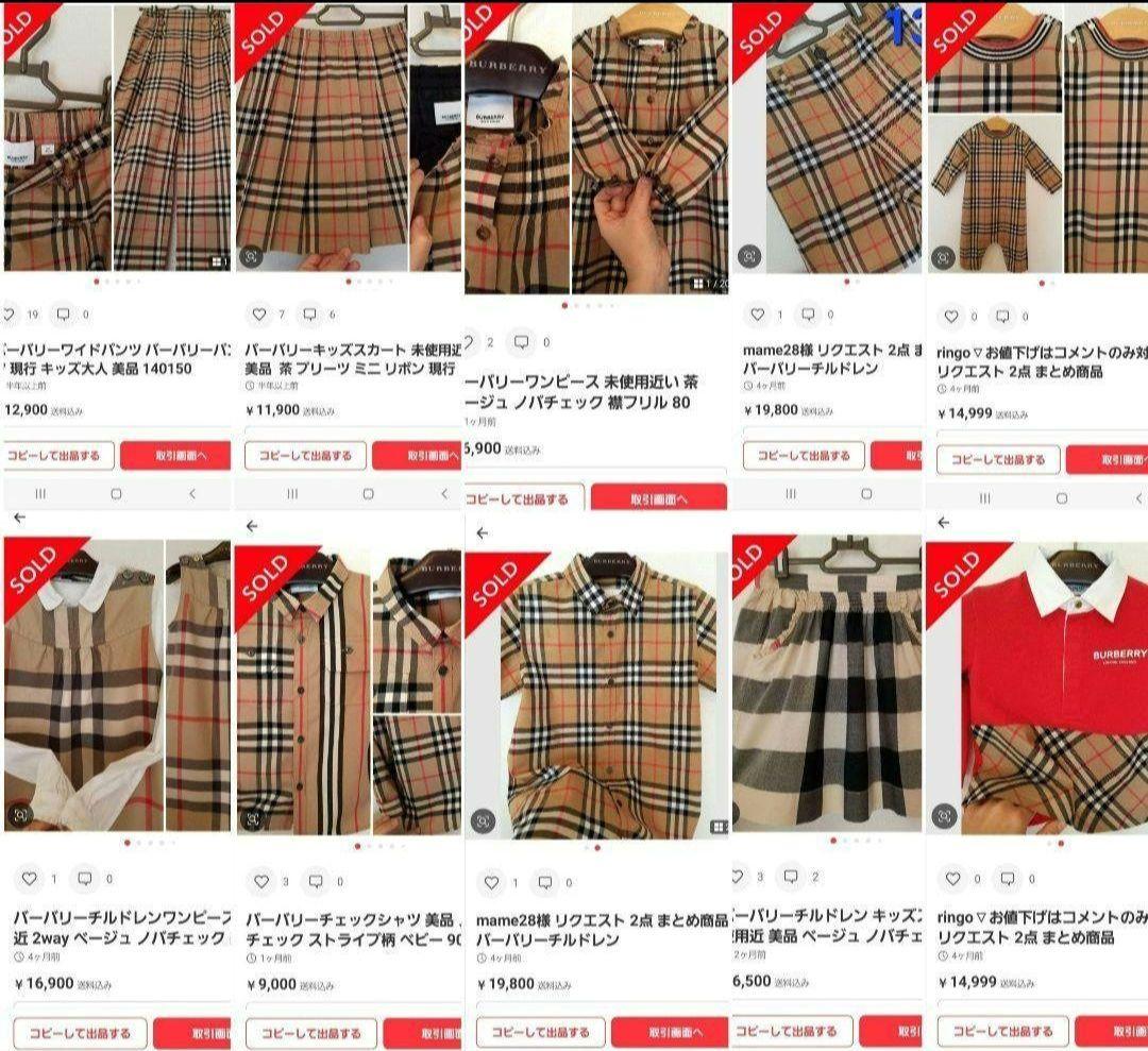 未使用近バーバリーチルドレン ノースリーブフリルブラウス美品ベージュメガチェック