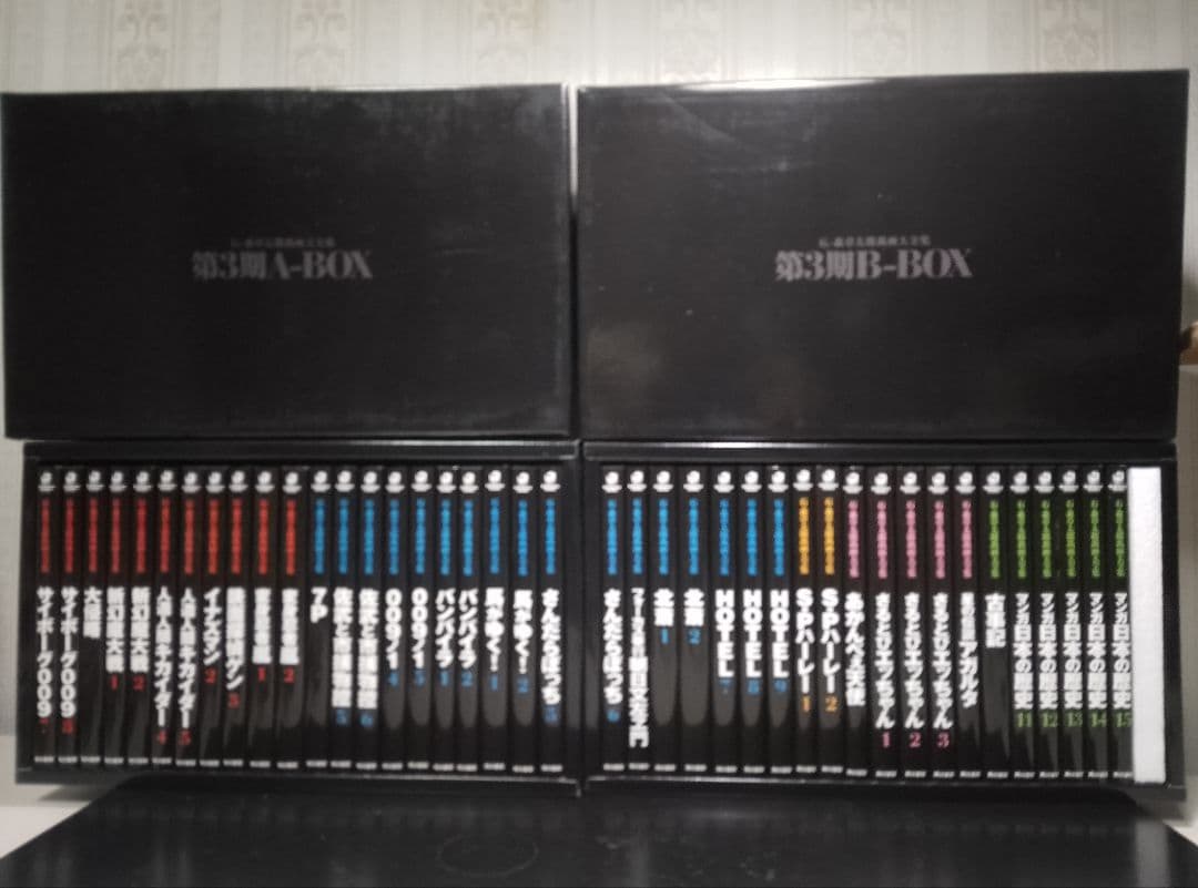 美品【送料込み】石ノ森章太郎萬画大全集　第３期　４１冊セット　化粧箱付き